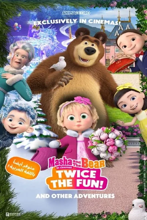 Masha and the Bear: Twice the Fun (movie)