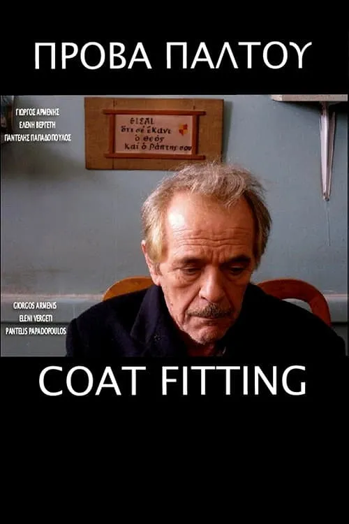 Coat Fitting (movie)