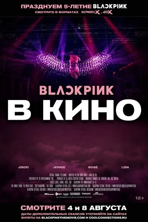 BLAϽKPINK THE MOVIE