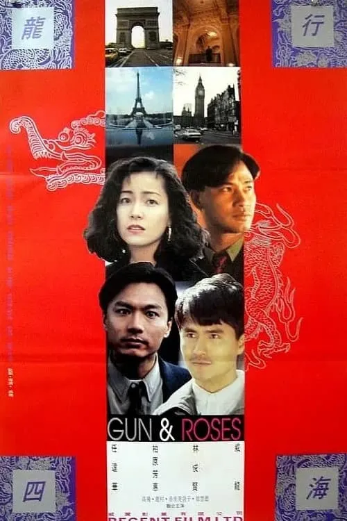 Guns & Roses (movie)