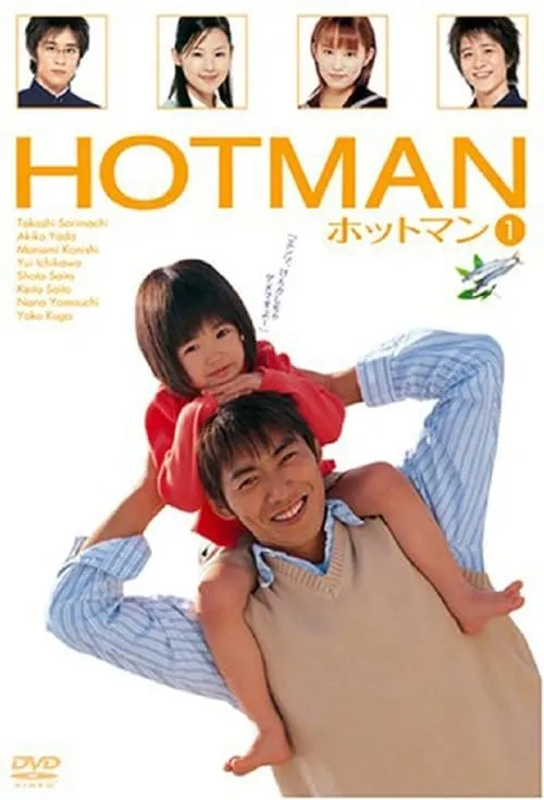 Hotman (series)