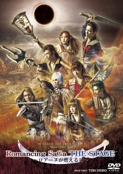 Romancing SaGa THE STAGE ~The Day Roanu Burned~ (movie)