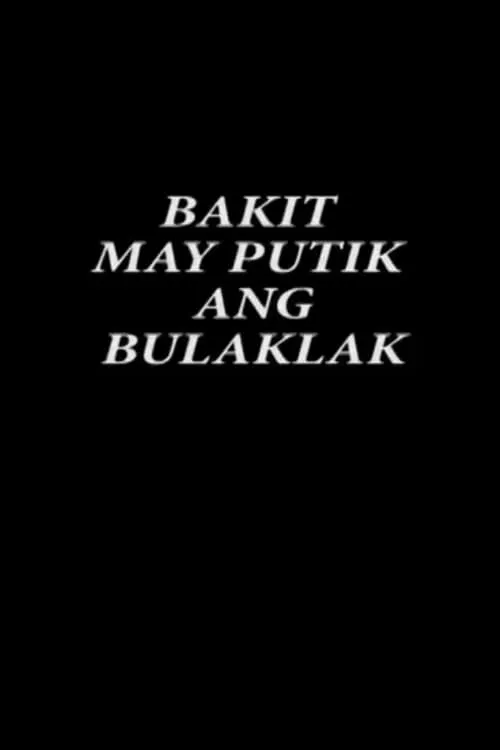 Bakit May Putik ang Bulaklak (movie)