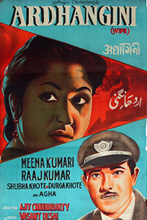 Ardhangini (movie)