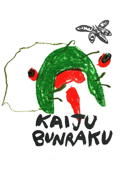 Kaiju Bunraku (movie)