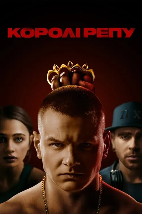 Kings of Rap (movie)