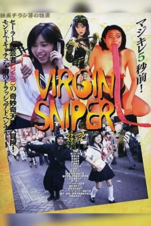 Virgin Sniper (movie)