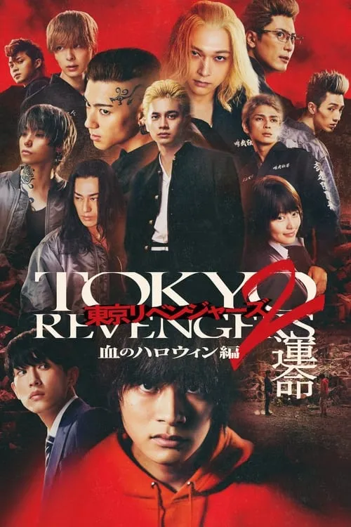 Tokyo Revengers 2 Part 1: Bloody Halloween - Destiny