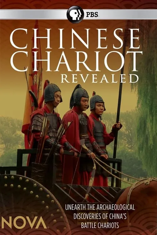 Chinese Chariots Revealed (фильм)