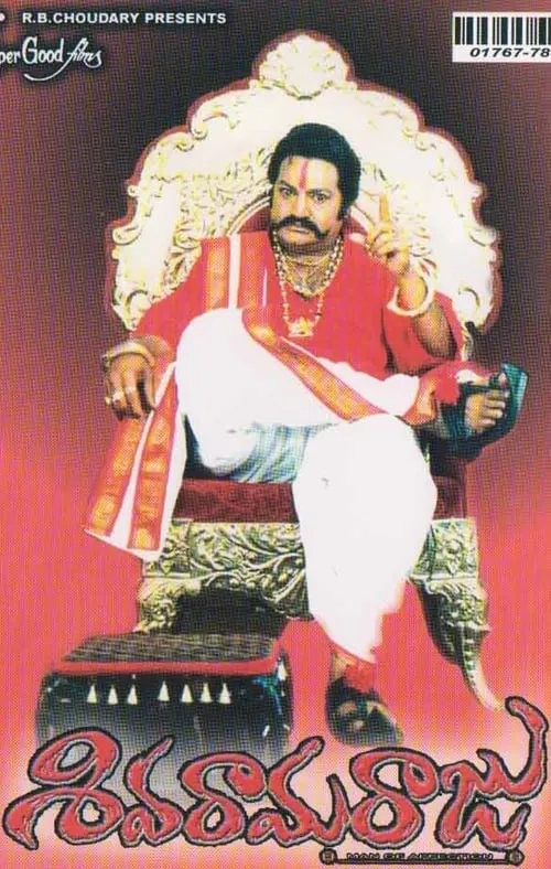 Siva Rama Raju (movie)