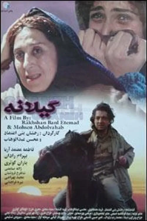 Gilaneh (movie)