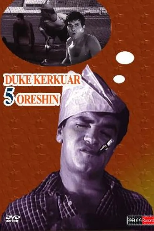 Duke Kërkuar 5-Orëshin (фильм)