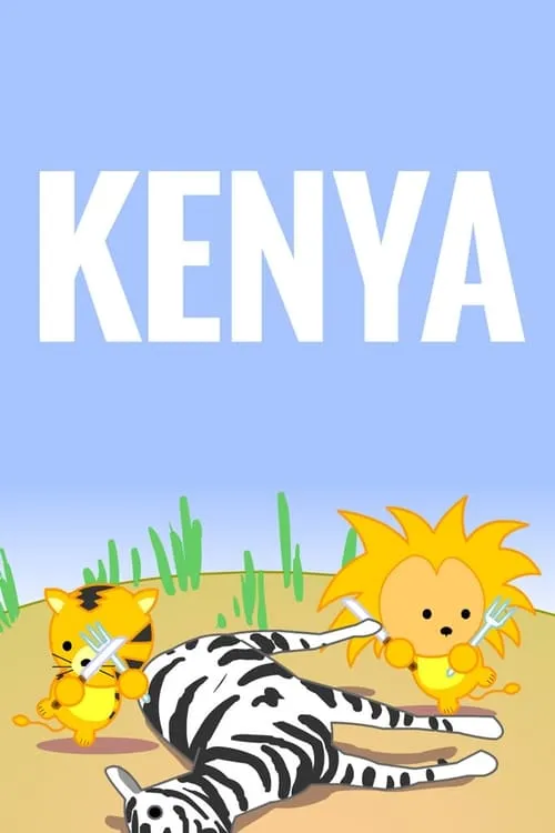 Kenya (фильм)