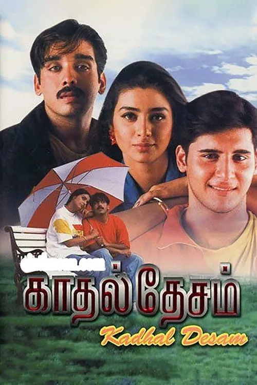 காதல் தேசம் (фильм)