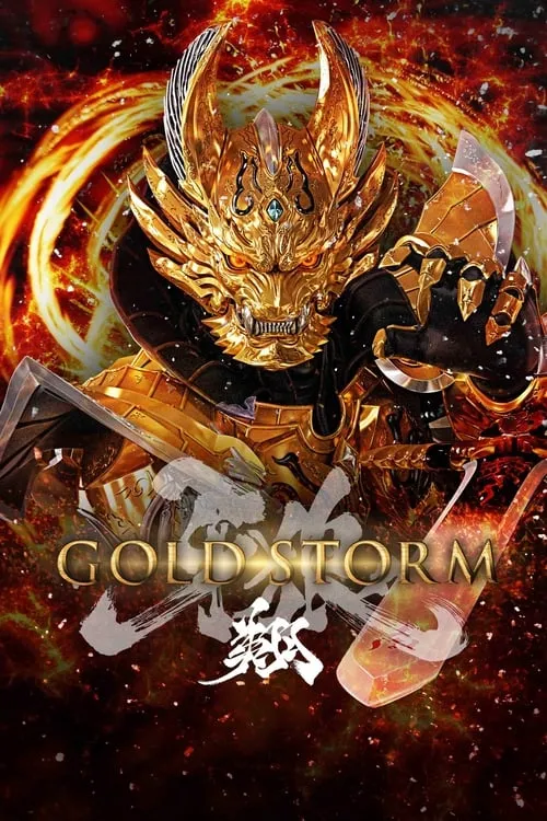 GARO -Gold Storm- Sho (movie)