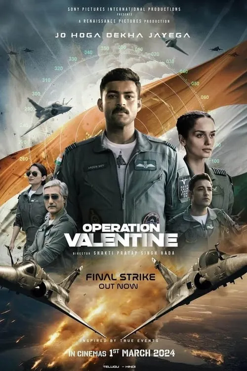 Operation Valentine (movie)