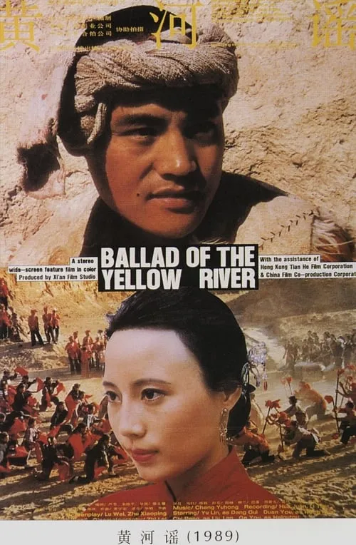 Ballad of the Yellow River (movie)