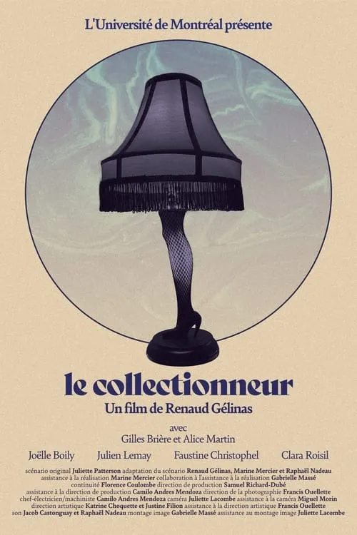 Le collectionneur (фильм)