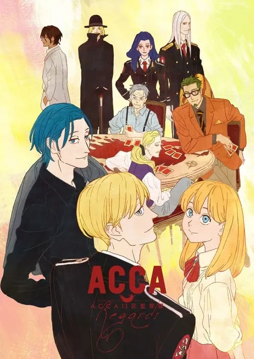 ACCA13区監察課 Regards (фильм)