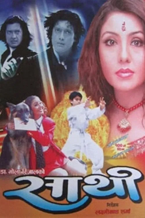 Saathi (movie)