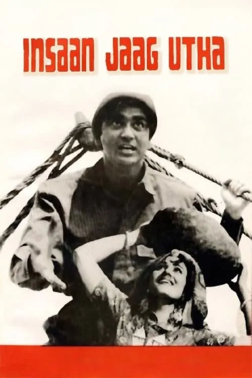 Insaan Jaag Utha (movie)