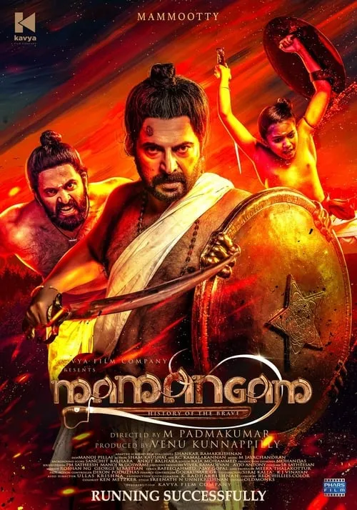 Mamangam (movie)