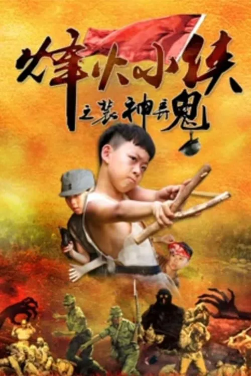 Little Warrior (movie)