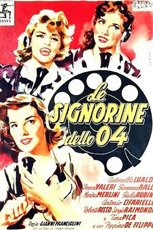 Le signorine dello 04 (movie)