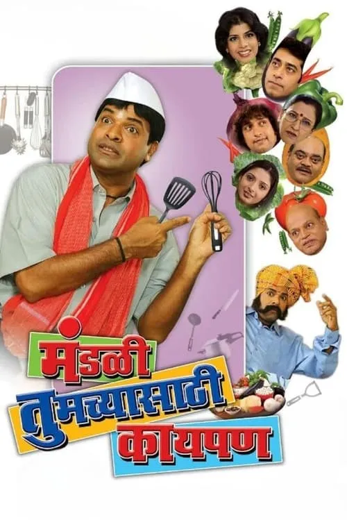 Mandali Tumchyasathi Kay Pan