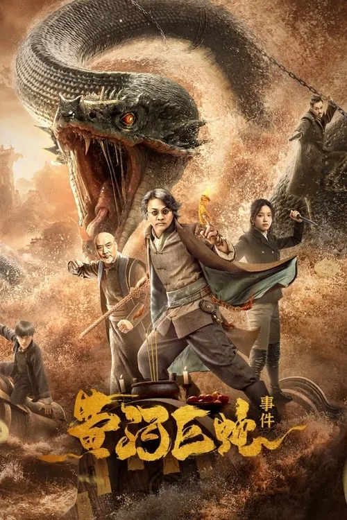 Giant Snake Incident at Yellow River (movie)