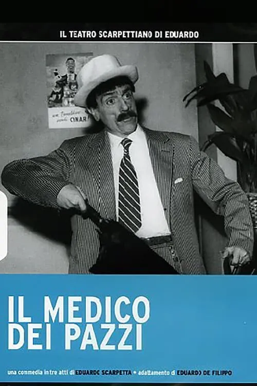 Il medico dei pazzi (фильм)