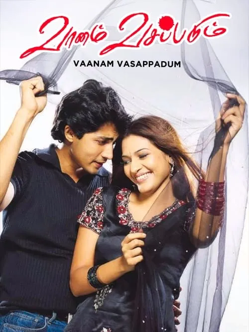 Vaanam Vasappadum (movie)