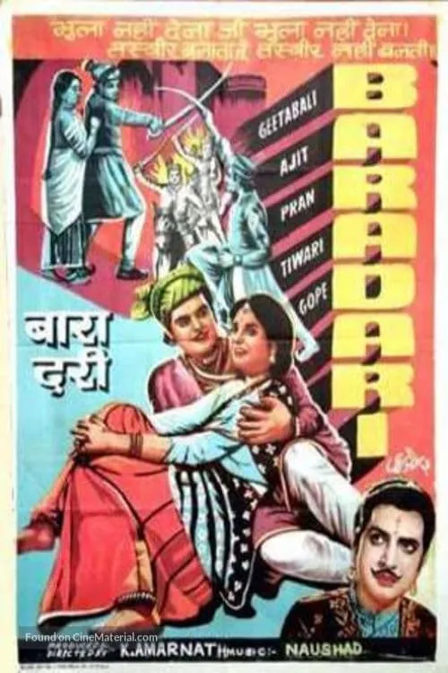 Bara Dari (movie)