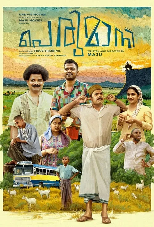 Perumani (movie)