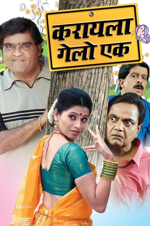 Karayla Gelo Ek (movie)