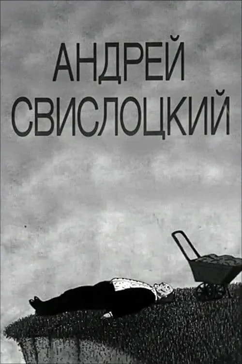 Andrey Svislotskiy (movie)