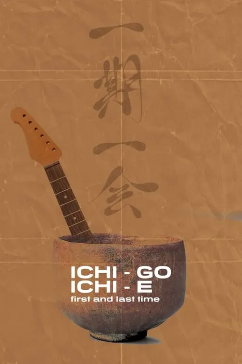 Ichi-go-ichi-e: First and Last Time (фильм)