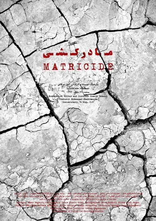 Matricide (movie)