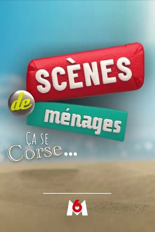 Scènes de ménages, ça se Corse... (movie)