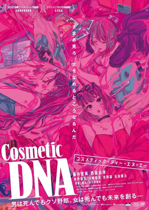 Cosmetic DNA (movie)