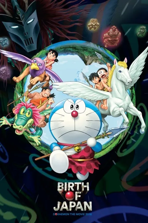 Doraemon: Nobita and the Birth of Japan (movie)