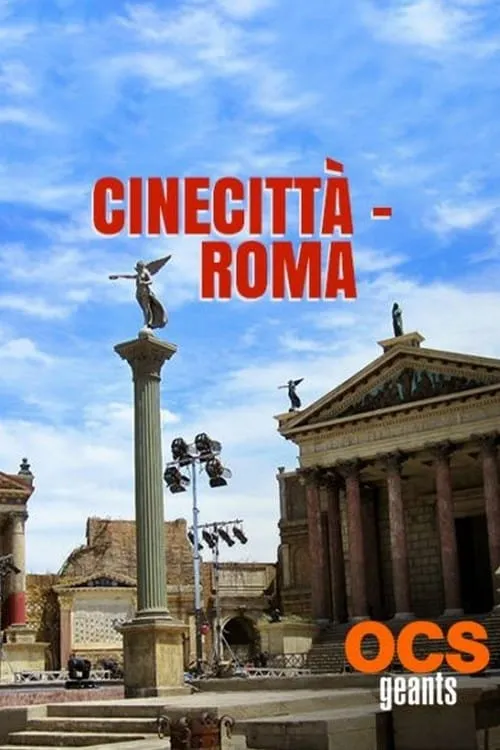 Cinecittà - Roma (фильм)