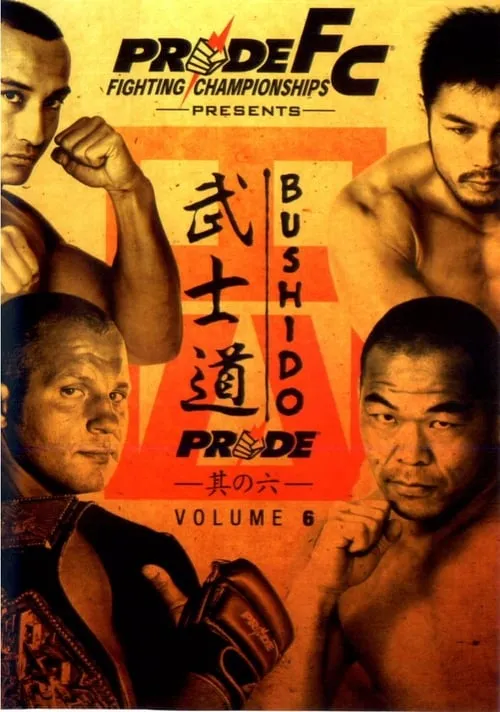 Pride Bushido 6 (фильм)