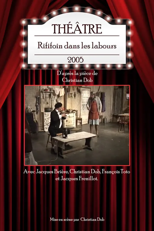 Rififoin dans les labours (фильм)