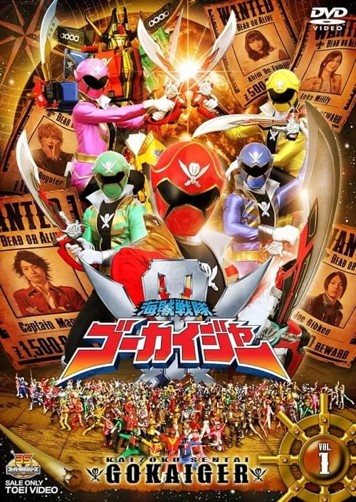 Kaizoku Sentai Gokaiger (series)