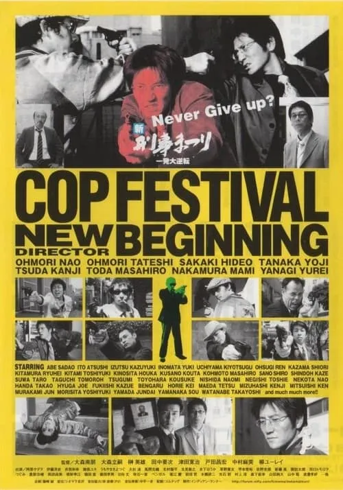 Cop Festival: New Beginning (movie)