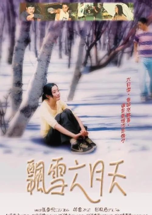 Snow Falling From the Sky of June (movie)