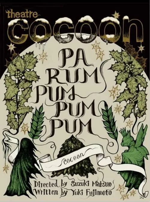 Pa Rum Pum Pum Pum (movie)