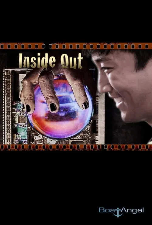 Inside Out (movie)