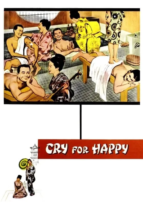 Cry for Happy (фильм)